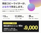 ネーミングの正解の方向を60分の壁打ちで探します 現役コピーライターが伴走。名付けの前に、まず相談を イメージ5