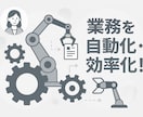 AI×LINEチャボットで業務自動化サポートします 格安＆速攻！月10時間の業務効率化 イメージ2