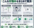 Excelデータを整理・集計・見える化します バラバラな表を、集計表とグラフで判断しやすい形へ イメージ2