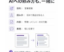 Gammaで資料の作成・修正を個別に教えます 初心者向け60分｜原稿から作成・修正・共有まで個別練習 イメージ7