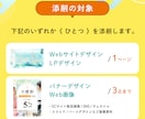 Webデザインの添削・レビューをプロが行います 現役Webデザイナーがデザイン改善案をフィードバック！ イメージ5