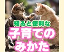 子育ての悩み☆数秘♡才能強み☆10分ミニ鑑定します 幼稚園小学生★親子 兄弟 友達☆お子さんがそばにいても大丈夫 イメージ1