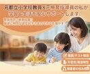 塾は高い…元小学校教員が学習を安心サポートします 教員免許×療育経験！発達特性のある子も学べる安心サポート イメージ1