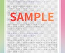 西洋占星術で星詠みし鑑定書で伝えます 星の元を知って自分らしさに気づき楽しく生きる イメージ6