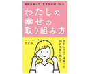 自分の性格が嫌い！ひねくれてる！経験者が共感します 冷静に自分を振り返る「自分は他人からどう見られていたのか？」 イメージ2