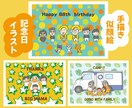 ほっこりポップなイラスト描きます ご長寿 記念日 可愛いイラストのプレゼント♪ イメージ1