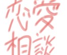 恋愛相談なんでも乗ります メンタル激強ギャルがお悩み解決のお手伝い！15分即レス イメージ1