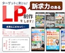 訴求力のあるオリジナルLPを作成します レスポンシブ、スマポンシブ、スワイプ型LPなど対応可 イメージ1
