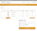 月額費用0円のECサイトを作成します WordPress×WooCommerce×Japacart イメージ3