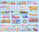 即日納品可能。YouTubeや同人誌のロゴ作ります 修正回数無制限！著作権無料で譲渡！VTuber等のロゴも作成 イメージ1