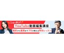 期間限定特価！現役デザイナーがバナー制作します 修正無制限◎SNS・広告・YouTube対応 イメージ10