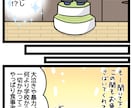 全年齢向けで使いやすい！漫画制作いたします セリフなんて思い浮かばない…そんなお悩みお任せください！ イメージ10