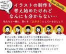 番組制作のプロが目的にあったイラストを制作します テレビ番組制作会社が作る”高品質”なデザインをお届け！ イメージ2