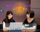 クライアント様への心理的サポートを代行致します クライアントの心理的支援が苦手な女性経営者様への代行サービス イメージ2