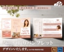 手に取りたくなるＡ４チラシ制作します 美容・教育・介護関連他、デザイン制作承ります イメージ3