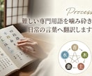 四柱推命であなたの本質・強み・運気を読み解きます 自分らしく進むためのヒントを、鑑定書PDFでお届け イメージ3