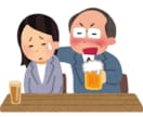 職場の「これってハラスメント？」のご相談に応じます 受けた人、訴えられた人、人事部門、同僚、どなたでも イメージ2