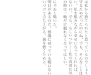 モニター募集｜掌編の自分史を執筆します あなたの人生の一瞬を切り取る「物語のスナップ写真」を イメージ2
