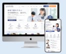 伝わる・集客につながるホームページを制作します 初めてでも安心！丸投げOKです イメージ7