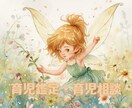 我が子の個性と未来を、やさしく視ます この子の未来に、自信を持てるように イメージ1