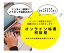 オンライン秘書のどうしたらいいの？をお伺いします オンライン秘書のお悩みをお伺いして一緒に解決方法を考えます！ イメージ1