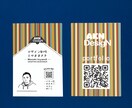修正無制限　世界観までデザインする名刺を制作します その名刺、ちゃんと印象に残ってますか？ イメージ4