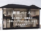 ワクワクする内観パース制作します 低価格で高品質な鳥瞰図、断面パース制作します！ イメージ2