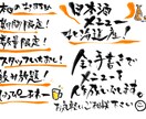 元居酒屋スタッフが作成します 見る人の心を惹きつける、筆文字デザイン。 イメージ3