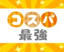 コスパ最強！雑談し放題４ヶ月／楽しい話、待ってます 最安値●最長●共感・傾聴・助言・愚痴なし●120日●500円 イメージ1