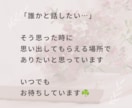 このままの人生嫌…そんな気持ち聞きますます 悩み相談・モヤモヤ・愚痴・話し相手・生きづらい・自己肯定感 イメージ9