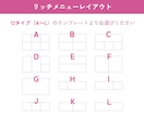 集客につながるLINEリッチメニュー作成します 見やすく押したくなるデザインで予約・集客をサポート イメージ10