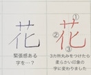 ペン字指導体験◎文字チェック＆1回添削受けられます 字が汚い悩みの解消に◎"きれいになる字の整え方"を丁寧に解説 イメージ3