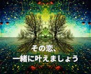 本格恋愛四柱推命❇️魂相性＆結婚縁、未来透視します 【本当にこの人で良いですか？】宿命と縁の全貌／彼の本音を解明 イメージ10