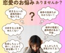 恋愛相談、どんな小さなことでも耳を傾けます 柚子 | 20代女子のなんでもお悩み相談室 イメージ1