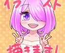 イラスト描きます 【SNS用アイコンや、イラスト素材に。お力になります！】 イメージ1