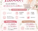 商品整理からWordPressでLP制作します 営業20年｜商品整理・言語化からWeb実装まで イメージ8