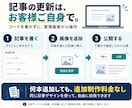 個人向けに自分で更新できるブログサイトを作ります 公開画面5種類＋CMS。記事追加の制作料金は不要 イメージ3
