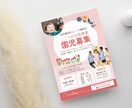 売上UPターゲットに響くチラシ・POPを制作します お客様の目に留まるデザインで、集客・販売促進をサポート！ イメージ3