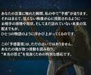 未来を射抜く予感霊視で、あなたの運命を読み解きます “予感”は偶然ではない。魂が放つ未来へのメッセージ イメージ2