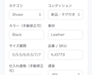 ECサイト出品の自動化ツール作ります 商品登録・説明文・価格計算ツール作ります イメージ4