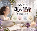 あなたの魂の使命・才能・強み・生き方を霊視します 生まれてきた意味・才能・強み・進むべき道を深く読み解きます イメージ9