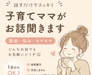 気軽におしゃべり、お話聞きます 30代、ワーママ、不妊治療経験あり、おしゃべり大好きです イメージ1