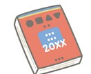 １問100円！！化学の入試問題解説します どの大学の入試問題もわかりやすく解説する自信があります。 イメージ1