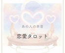 即日鑑定｜進展しない理由　あの人の本音占います モヤモヤする恋の答えをお伝えします イメージ1