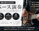 楽曲に合わせたベースライン制作承ります グルーブ感、安定感のあるベース演奏をお求めの方へ イメージ1
