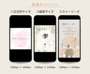 オシャレなInstagramの画像を作ります ストーリーズやサンクスページなどご要望に合わせて作成します♪ イメージ2