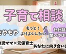 3児ママの元保育士が、育児の悩みをまるっと聞きます ひとりで抱えないで大丈夫。ママの気持ちに寄り添います！ イメージ1