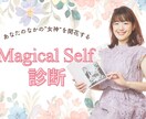 自分らしい人生を取り戻す あなたの女神を診断します 生年月日と名前から個性・才能・恋愛・仕事・全体運など徹底鑑定 イメージ10