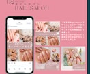 集客に繋がるインスタ投稿を月額で制作します 女性に刺さる導線まで考えたフィード・リール動画・広告作成 イメージ3