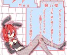 なんでも♩イラスト描きます あなただけの萌えかわイラスト！♡ イメージ3